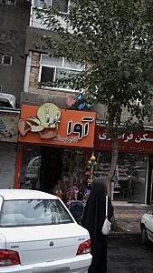 تالار کودک آوا