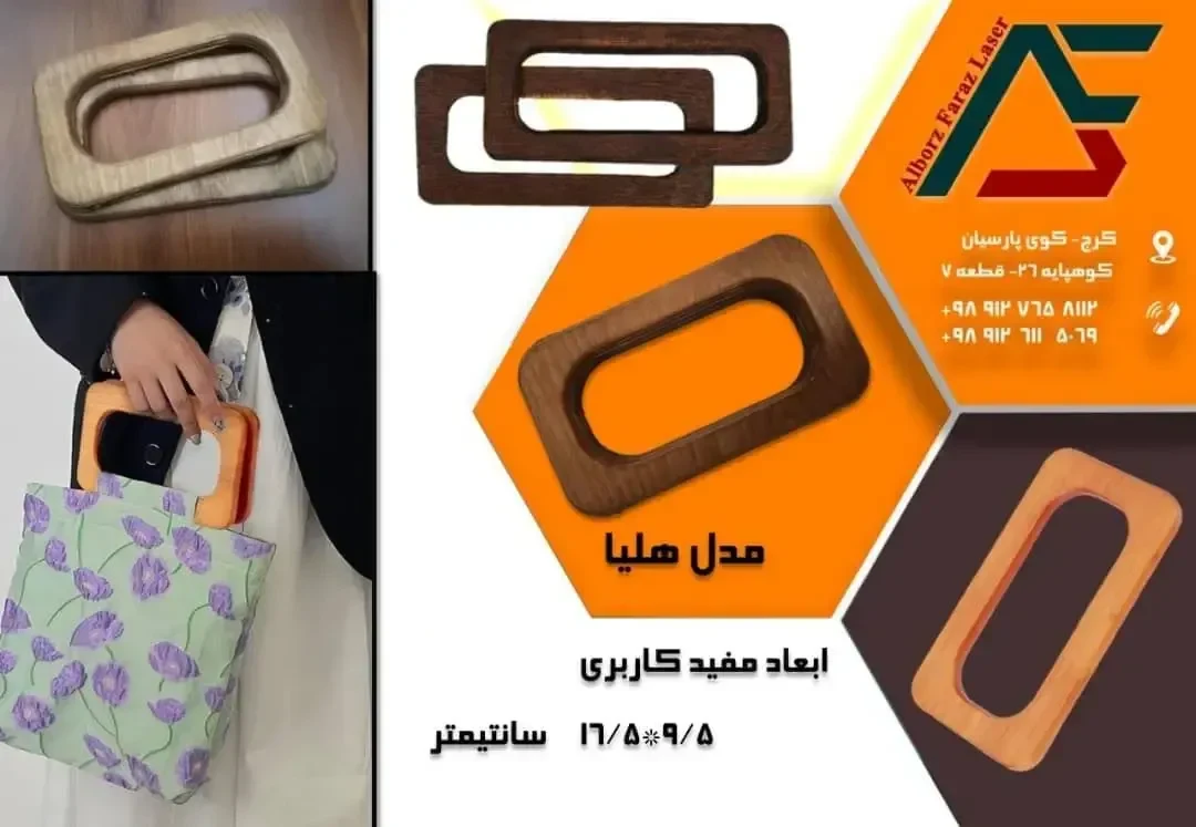 فراز لیزر البرز