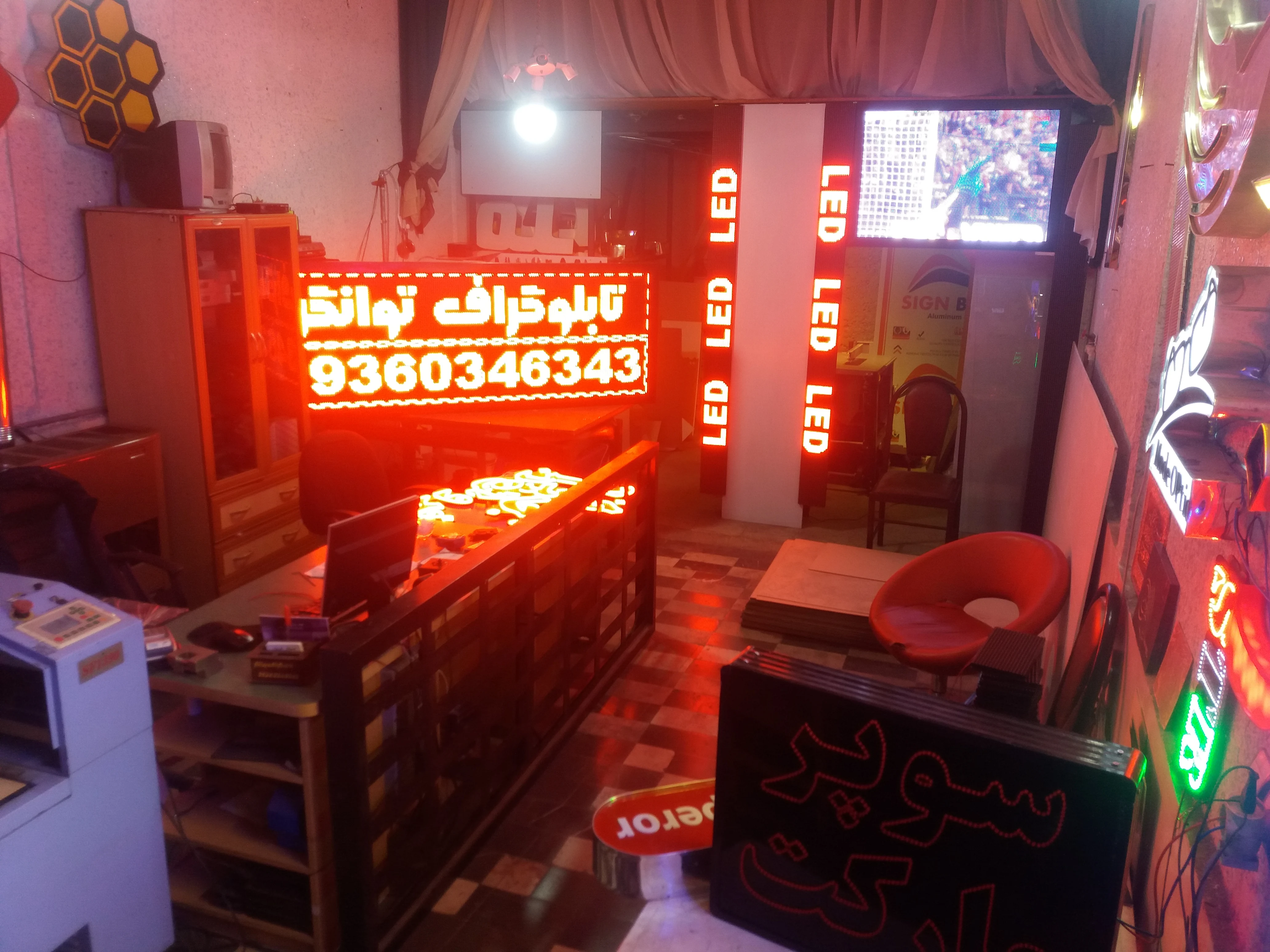 تابلوساز توانگر