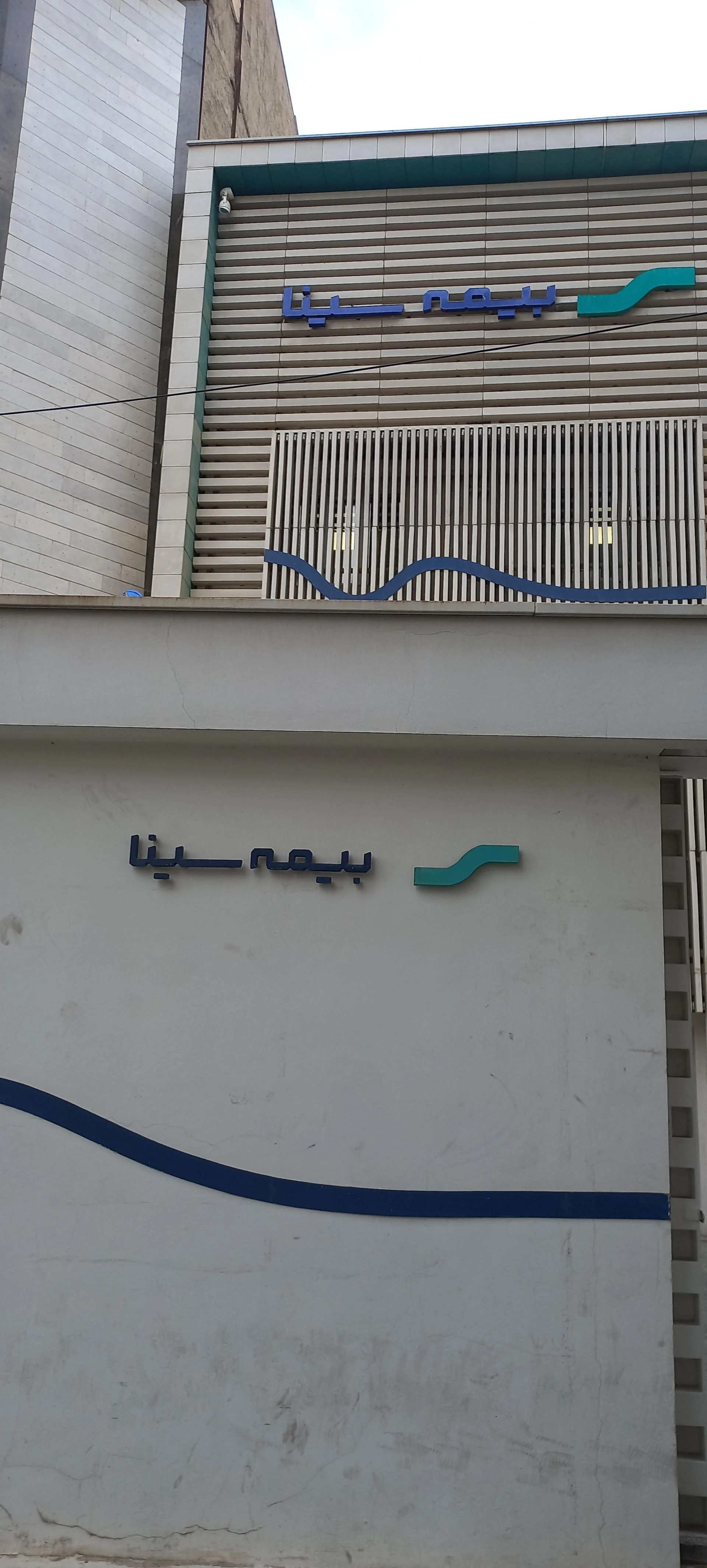 بیمه البرز کد6183 اصلان آبادی - بیمه در کرج
