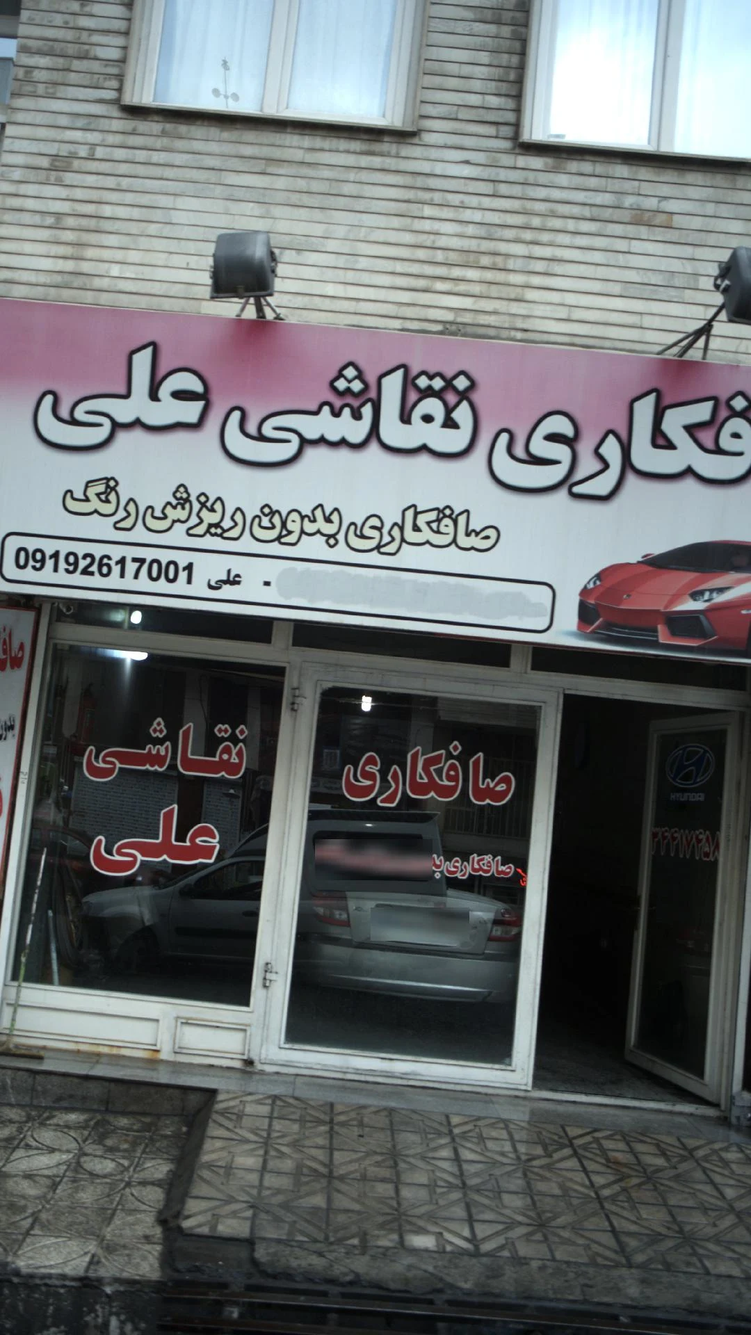 صافکاری نقاشی رویال - تصویر 4