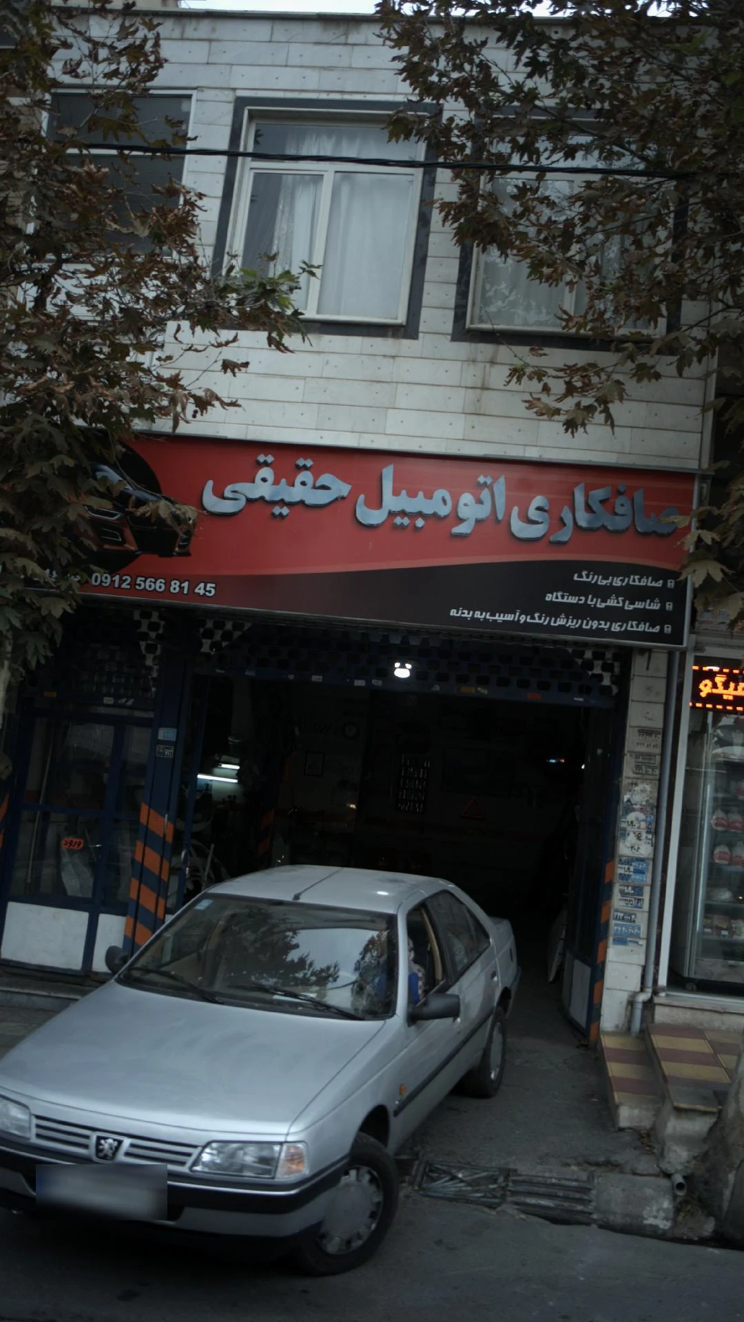 صافکاری نقاشی رویال - تصویر 5