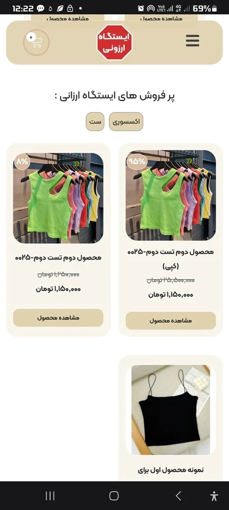 تیم پرشینو