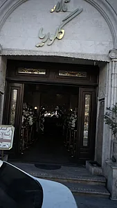 تالار گلوریا