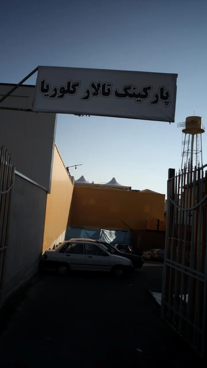 تالار گلوریا - تصویر 4
