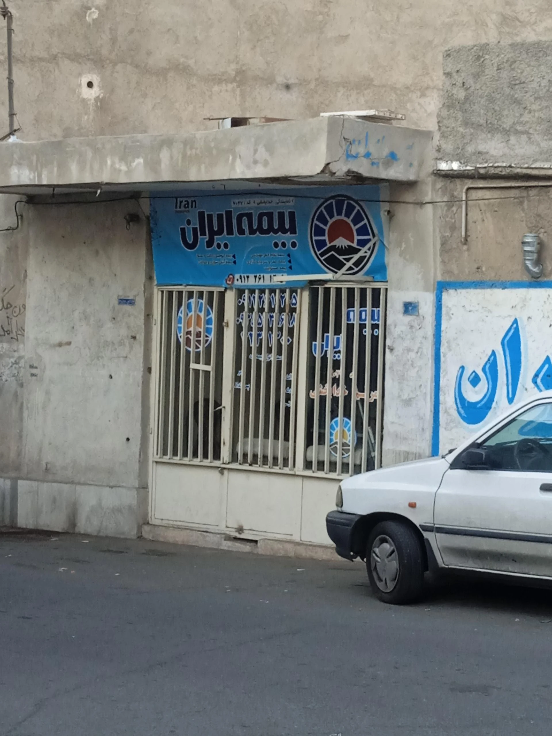 بیمه ایران - بیمه در کرج - تصویر 2