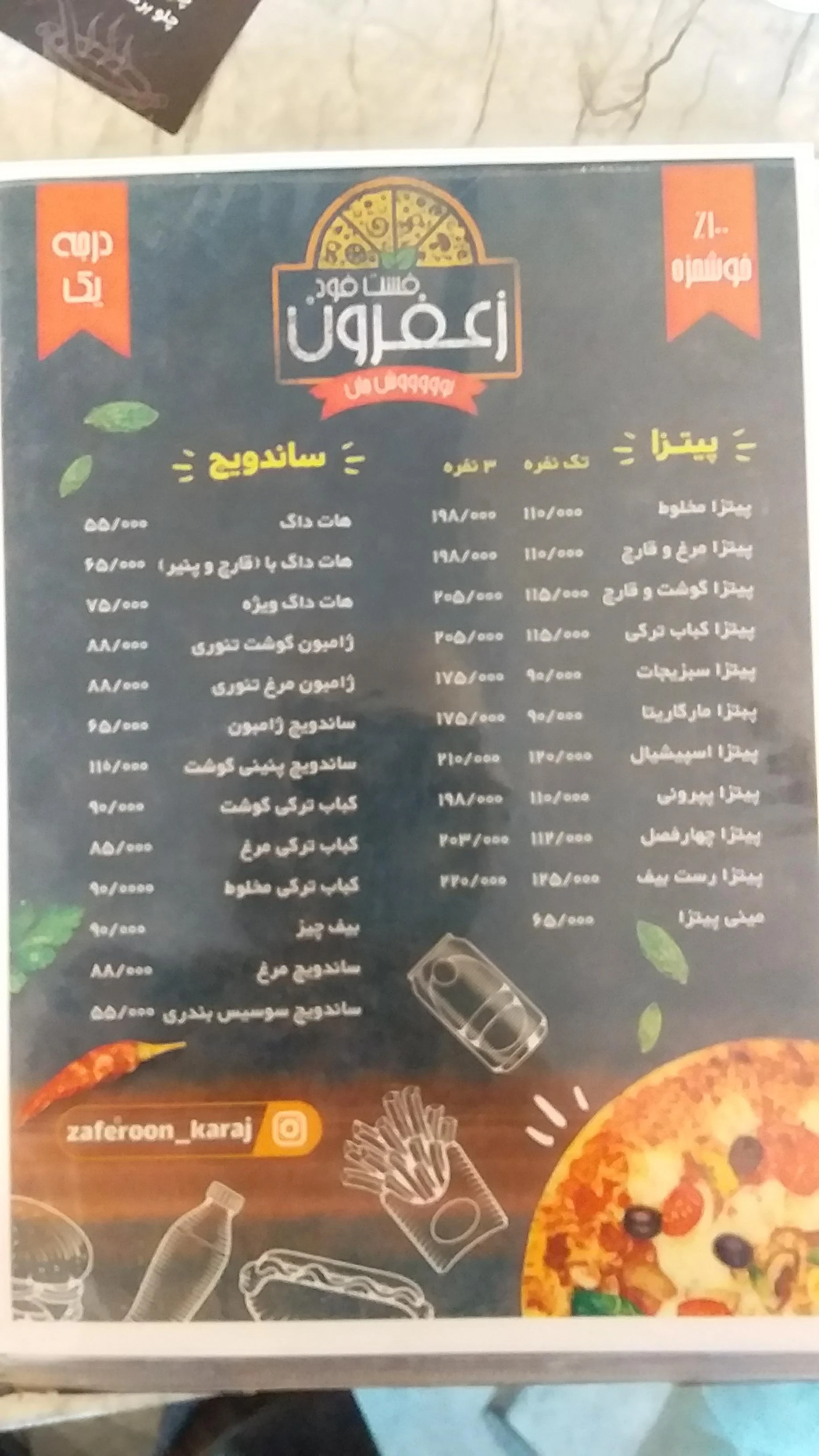 تهیه غذای زعفرون - تصویر 2