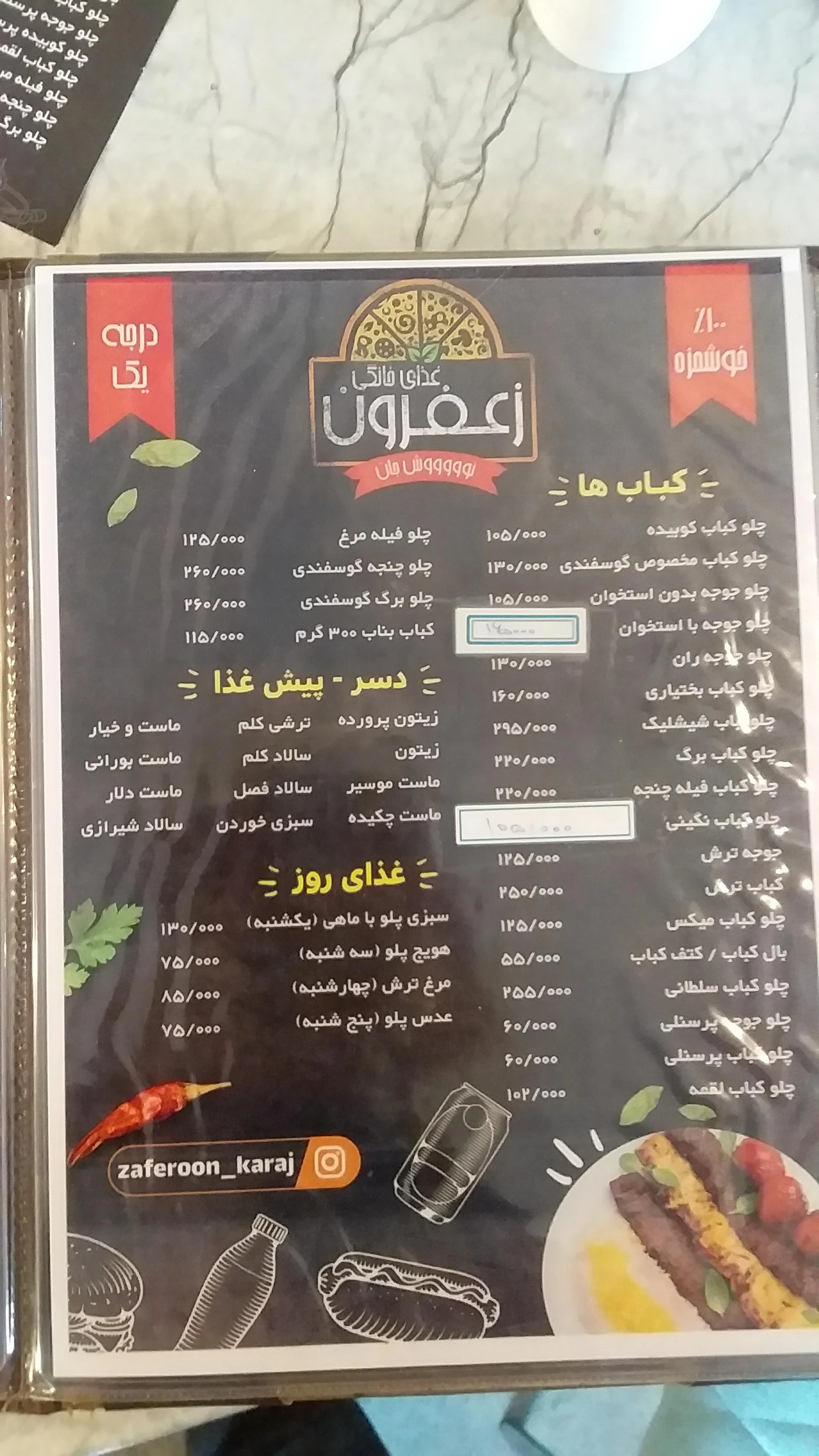 تهیه غذای زعفرون - تصویر 4