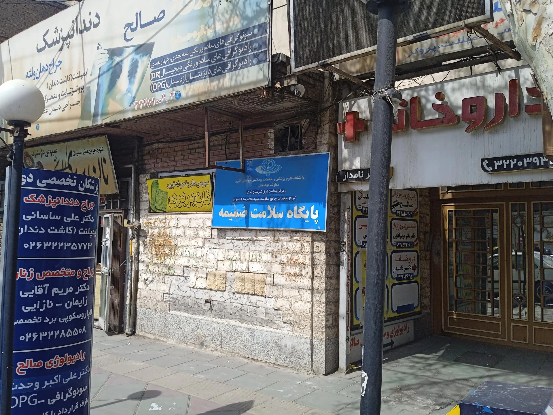 مرکز بهداشتی درمانی شهید عنبری - تصویر 2