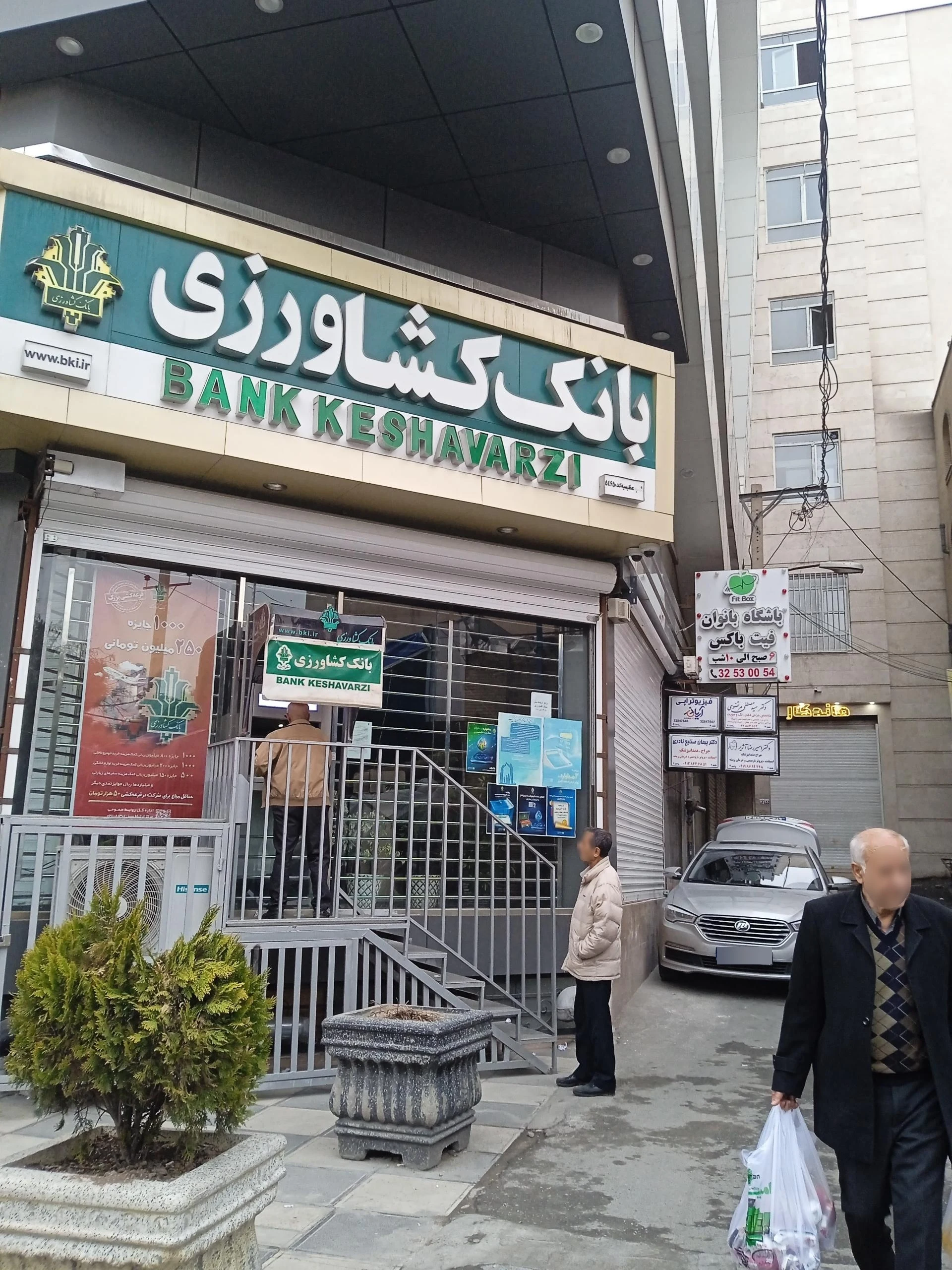 بانک کشاورزی شعبه اصفهانی ها - بانک در کرج - تصویر 2