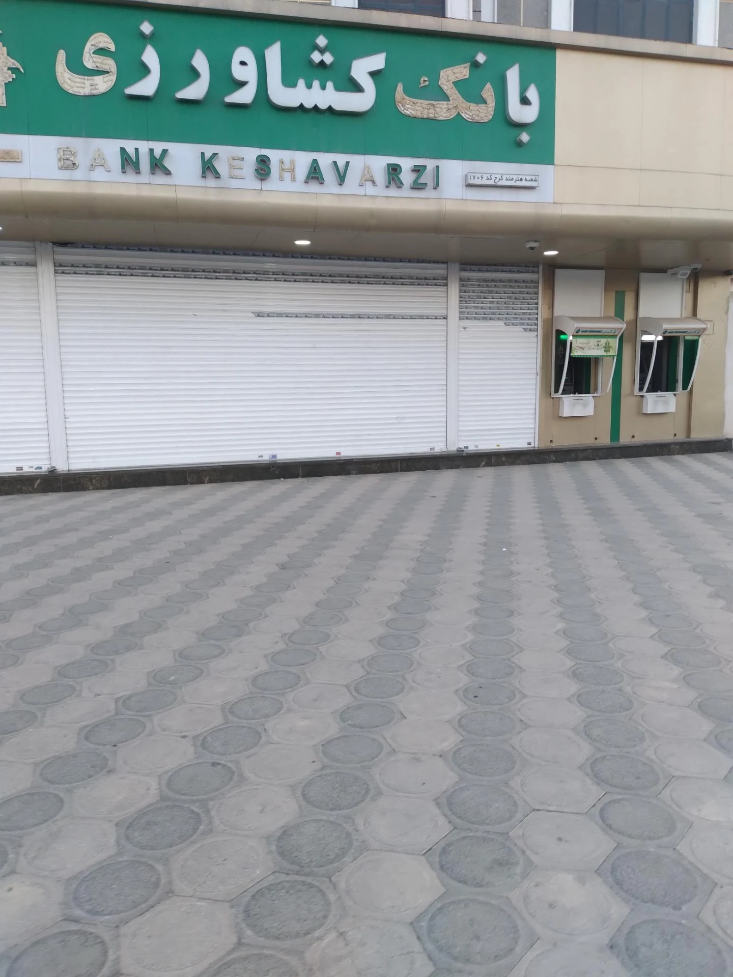بانک کشاورزی شعبه اصفهانی ها - بانک در کرج - تصویر 3