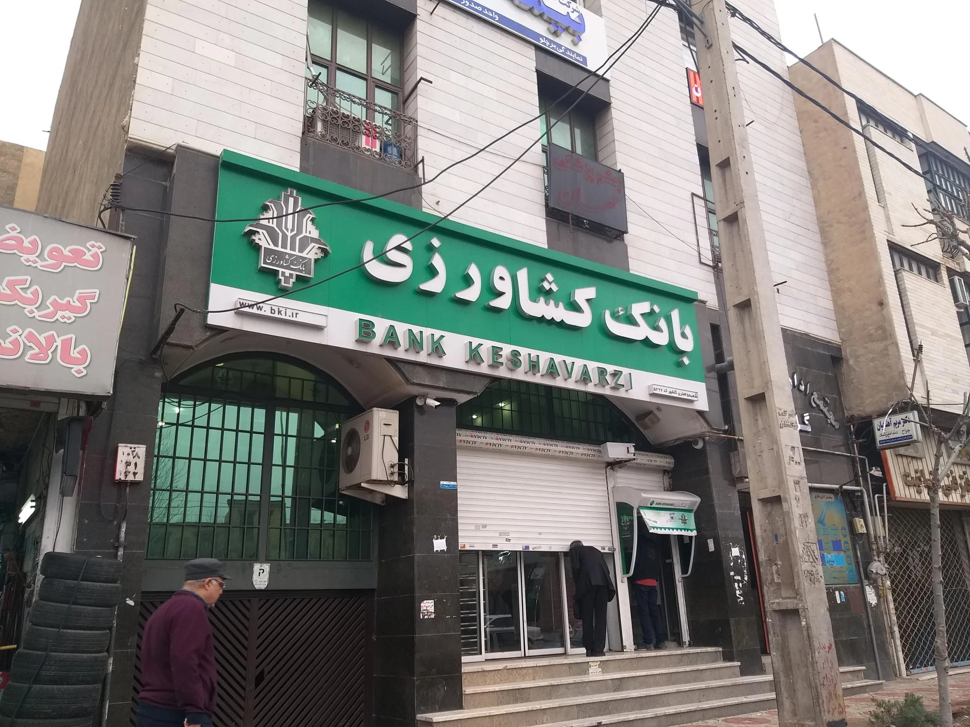بانک کشاورزی شعبه اصفهانی ها - بانک در کرج - تصویر 4