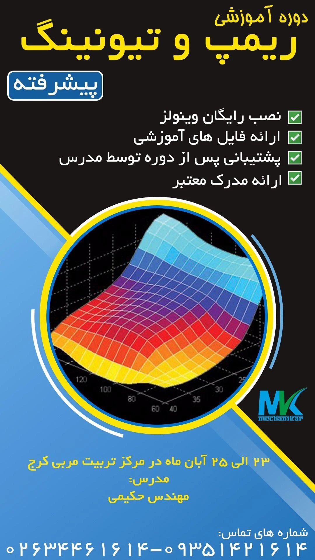 خدمات دیاگ خودرو مکانیکار