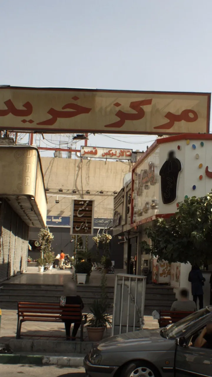 تالار لوکس قصر