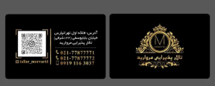 تالار مروارید