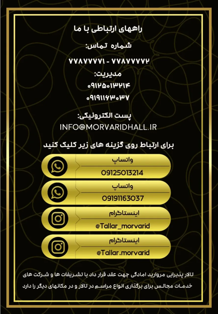 تالار مروارید - تصویر 3
