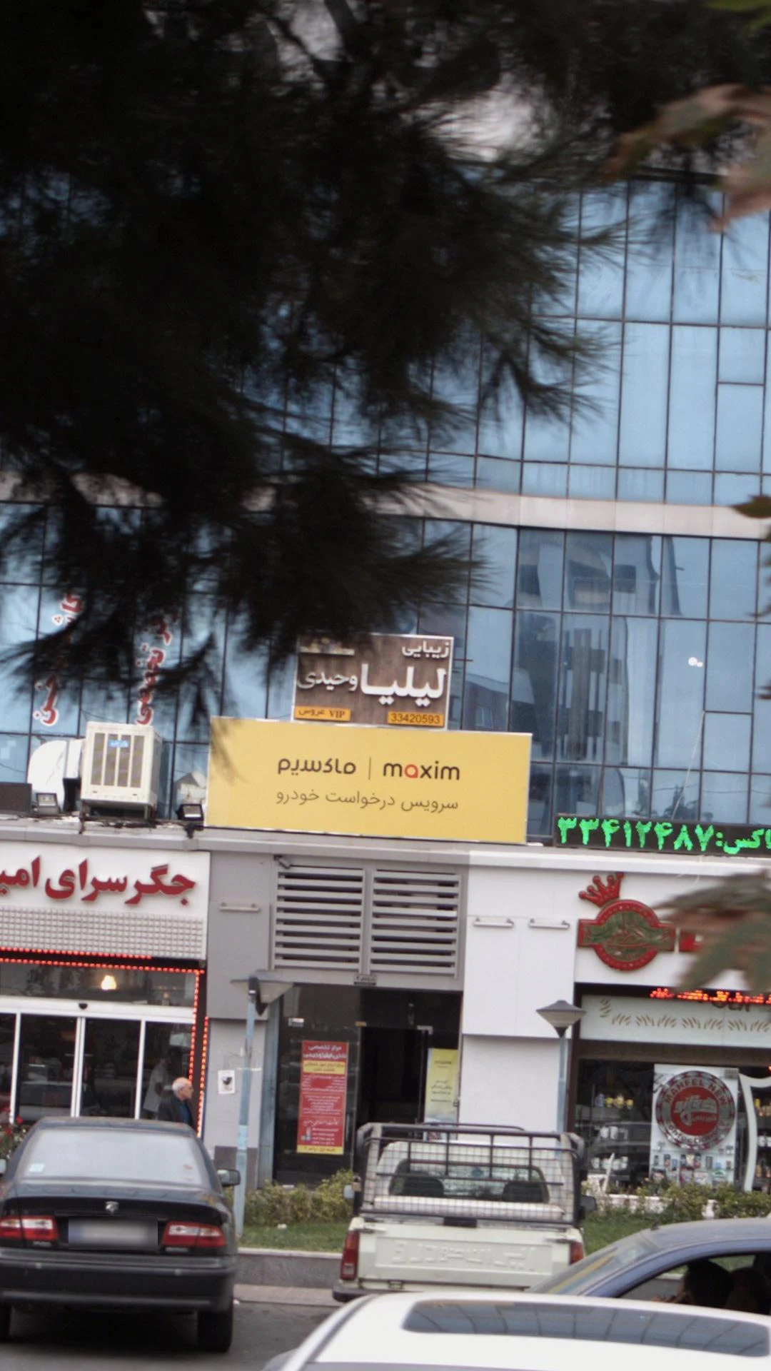 زیبایی لیلا وحیدی - سلمانی (آرایشگاه مردانه) در کرج