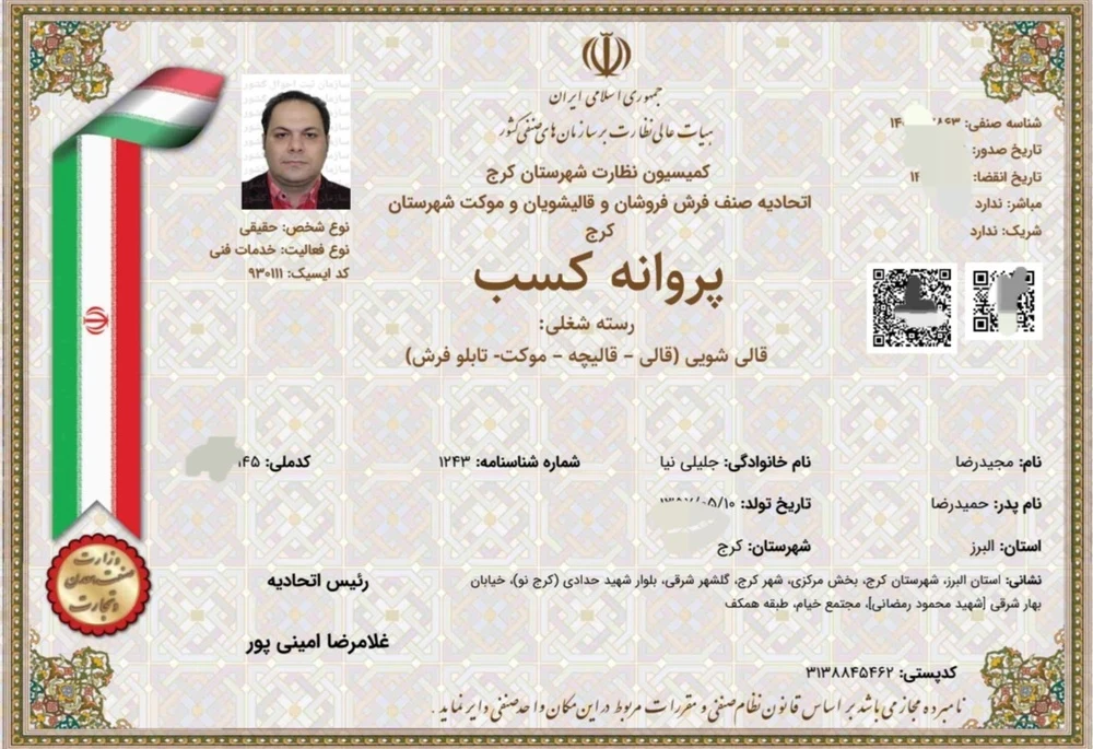 مجیدرضا جلیلی نیا