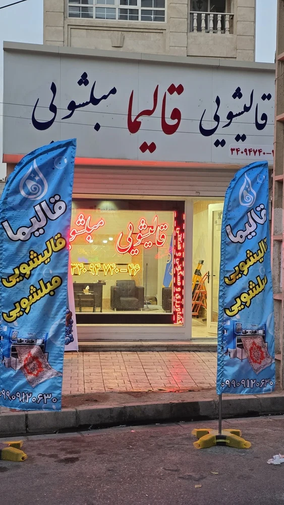 مجیدرضا جلیلی نیا - تصویر 2