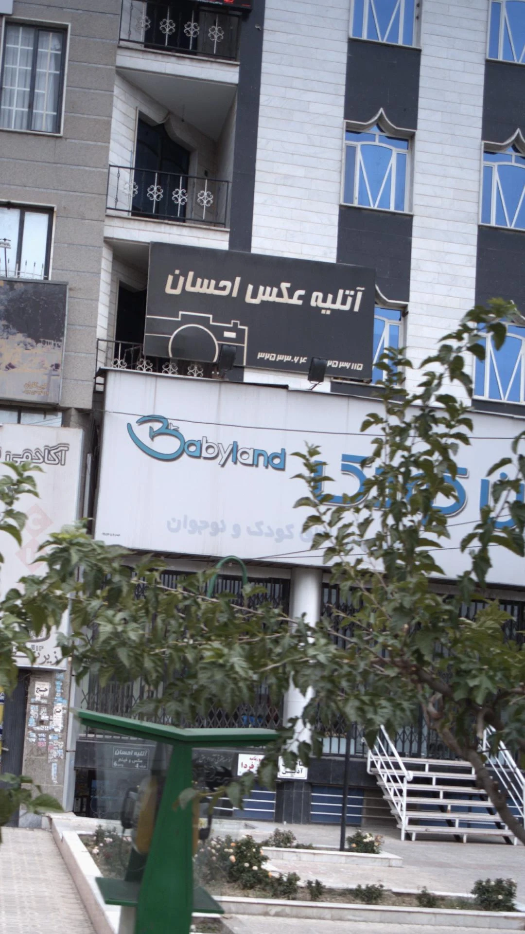 آتلیه عکاسی احسان