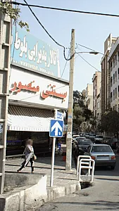 تالار پذیرایی بلوط طلائی