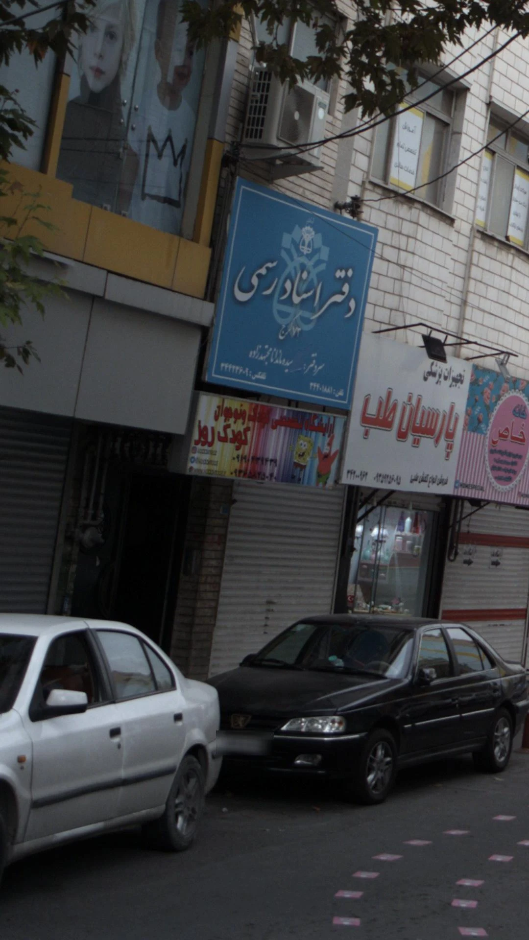 مرکز کراتینه آنیسا - سلمانی (آرایشگاه مردانه) در کرج