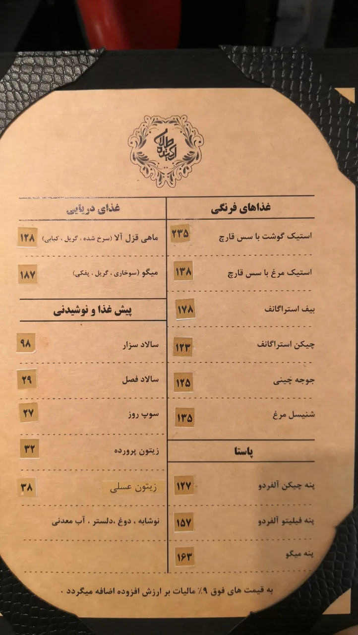 رستوران ارکیده طلایی - تصویر 6