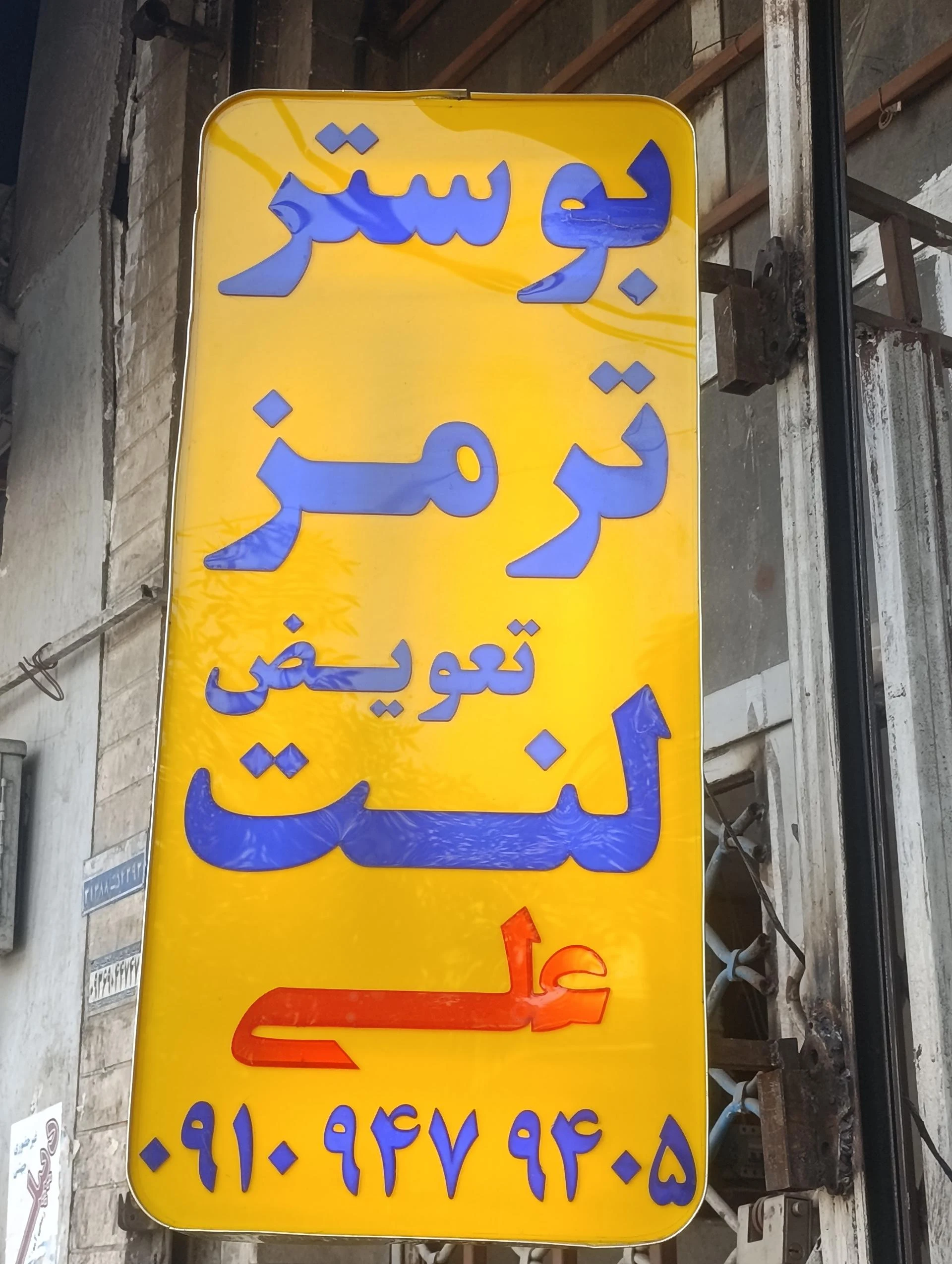 کارگاه لنت کوبی قدرت
