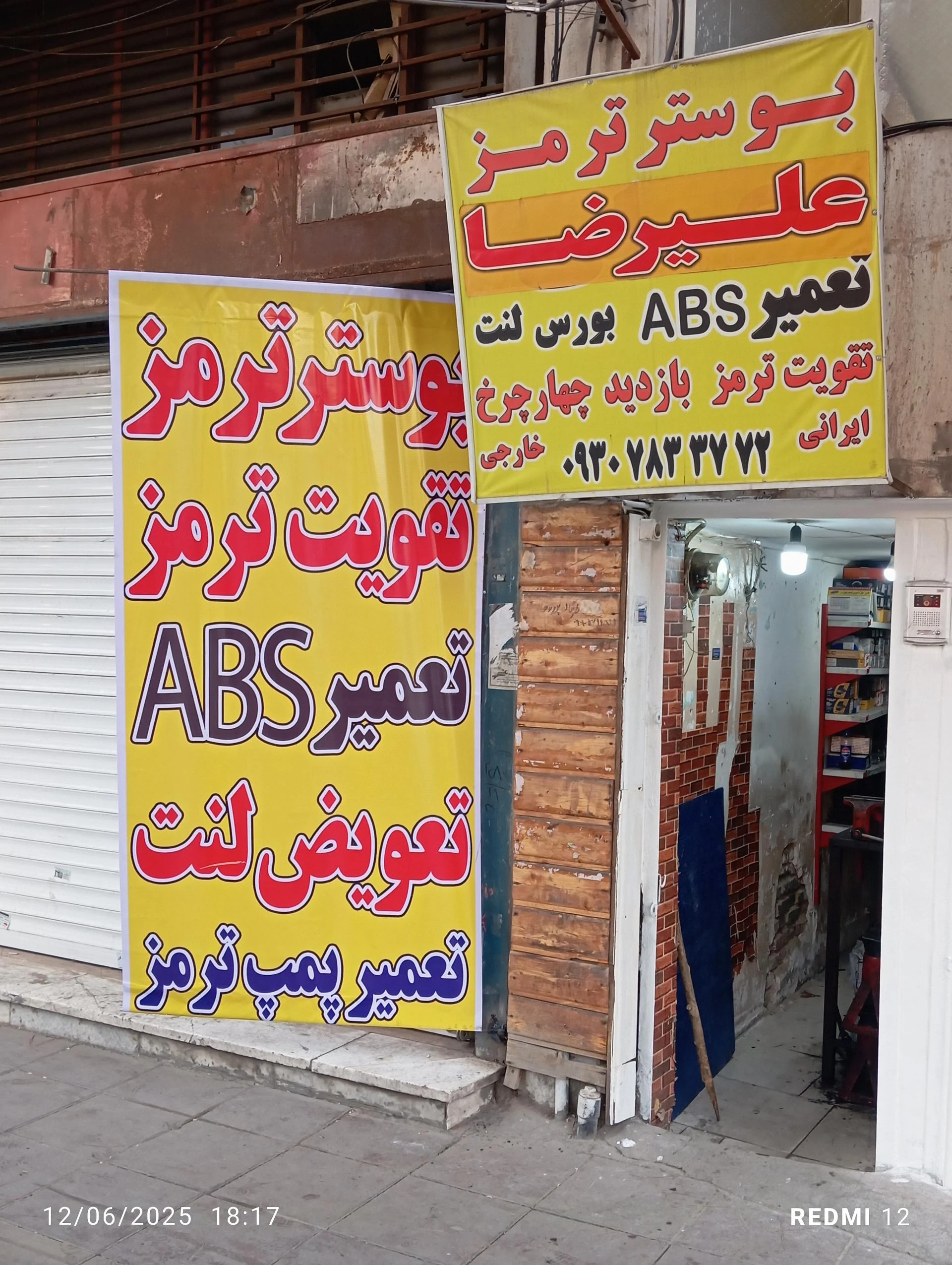 کارگاه لنت کوبی قدرت - تصویر 2
