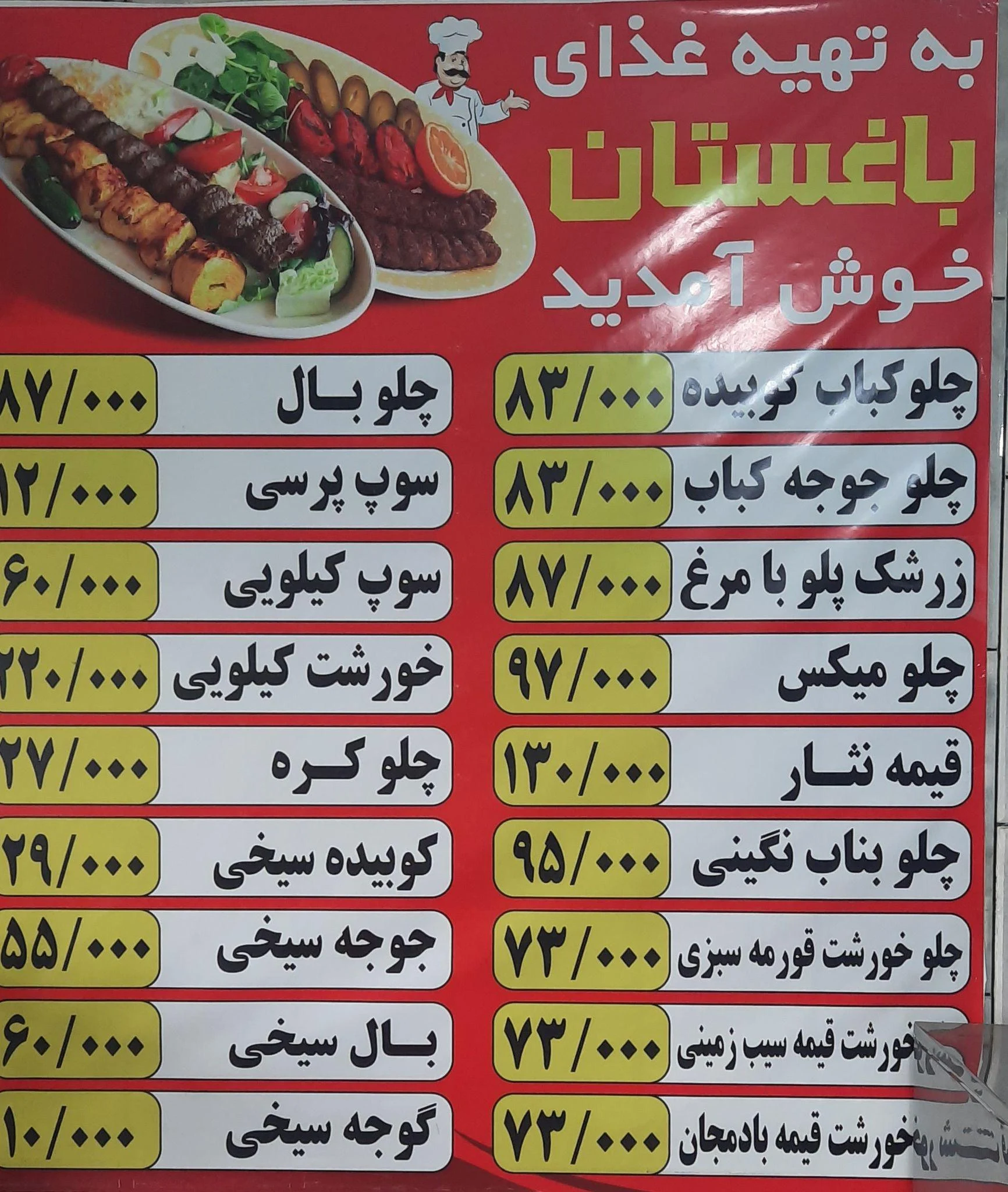 تهیه غذای باغستان