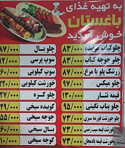 تهیه غذای باغستان