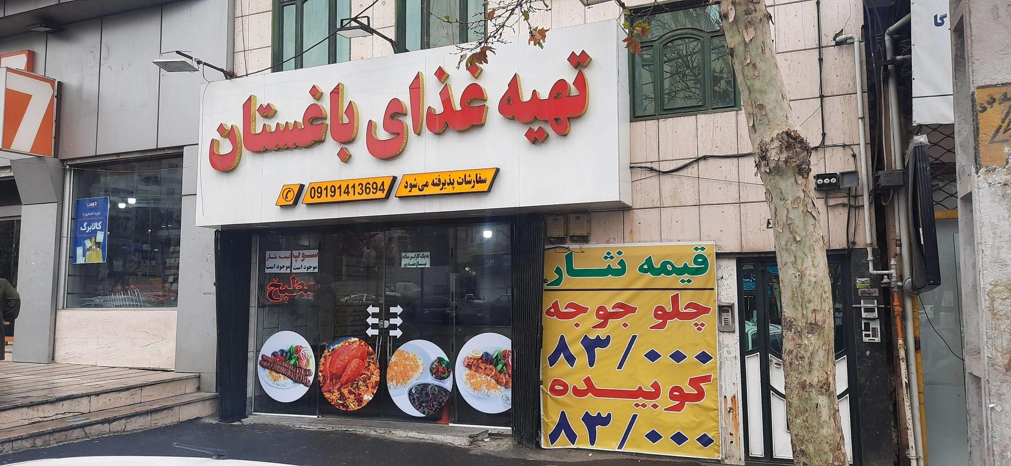 تهیه غذای باغستان - تصویر 2