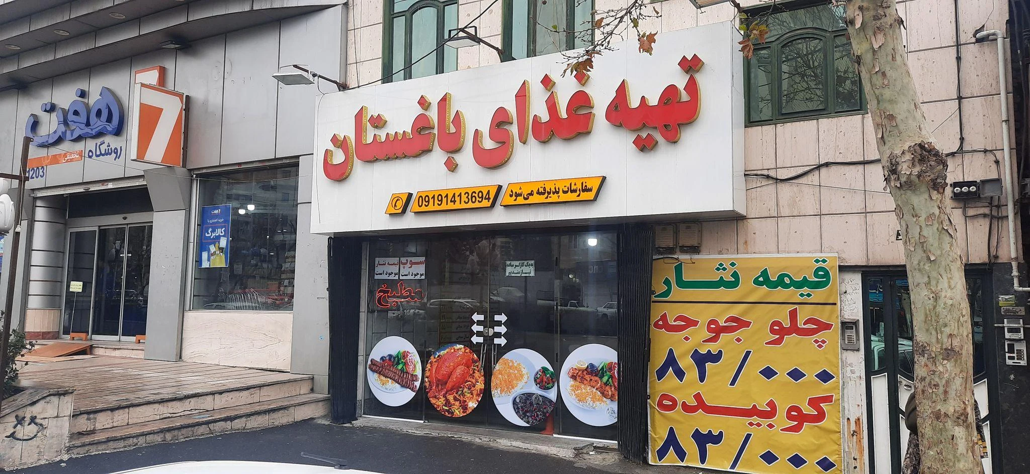 تهیه غذای باغستان - تصویر 3