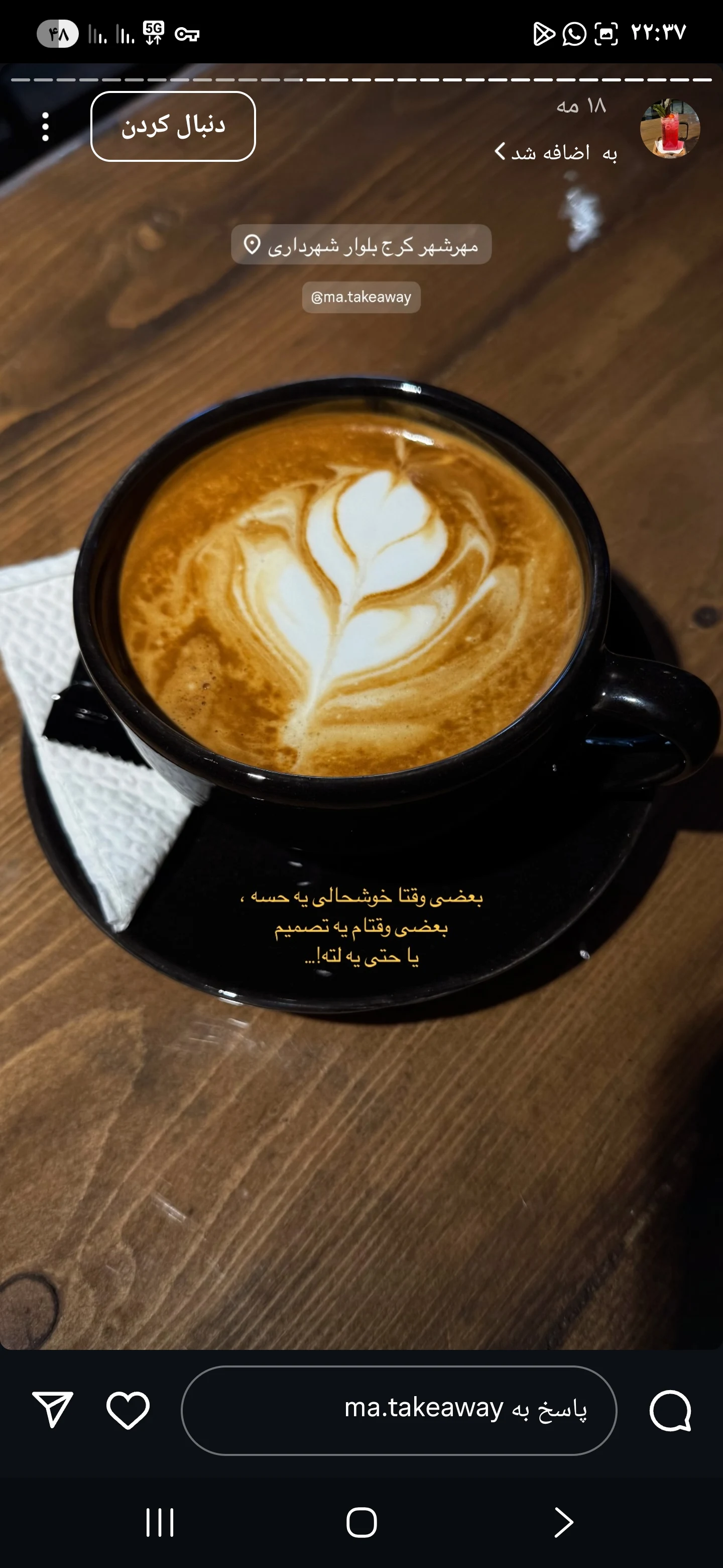 کافه قهوه میم آ - کافه در کرج - تصویر 3