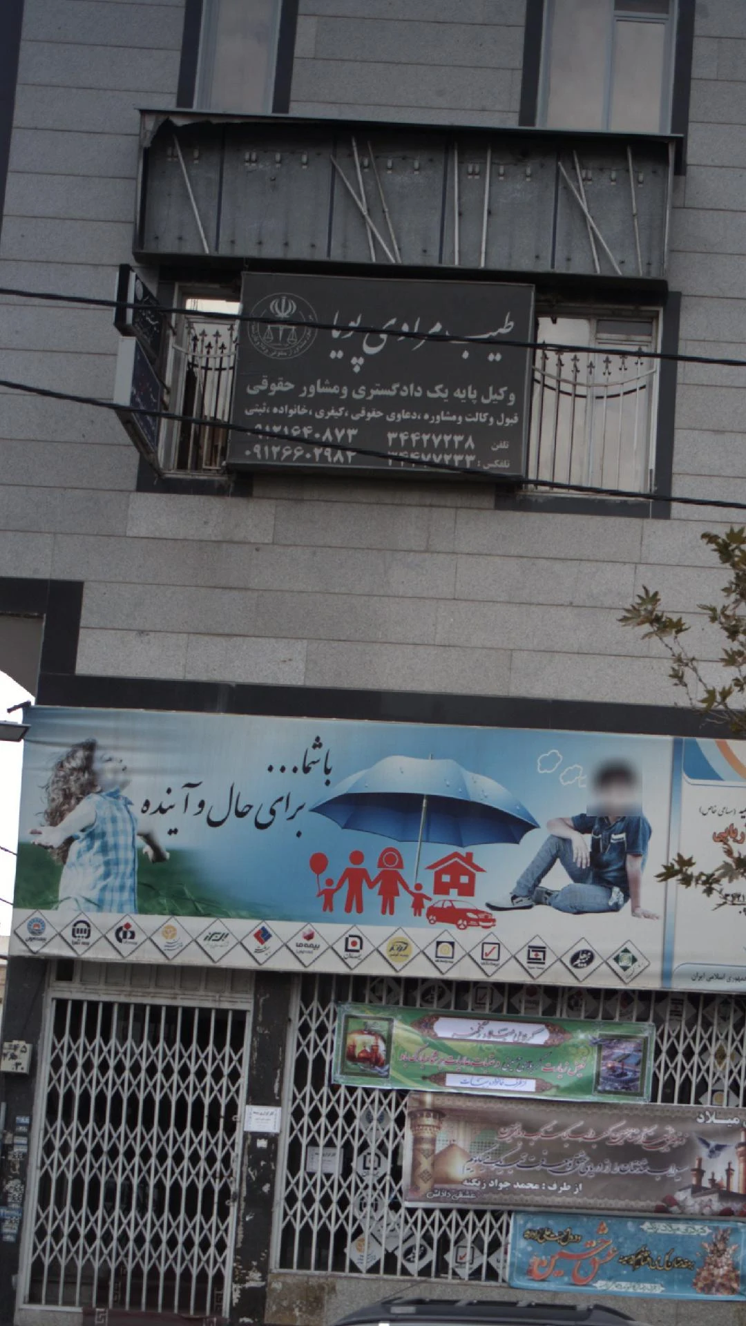 طیب مرادی پویا - دفتر وکالت در کرج