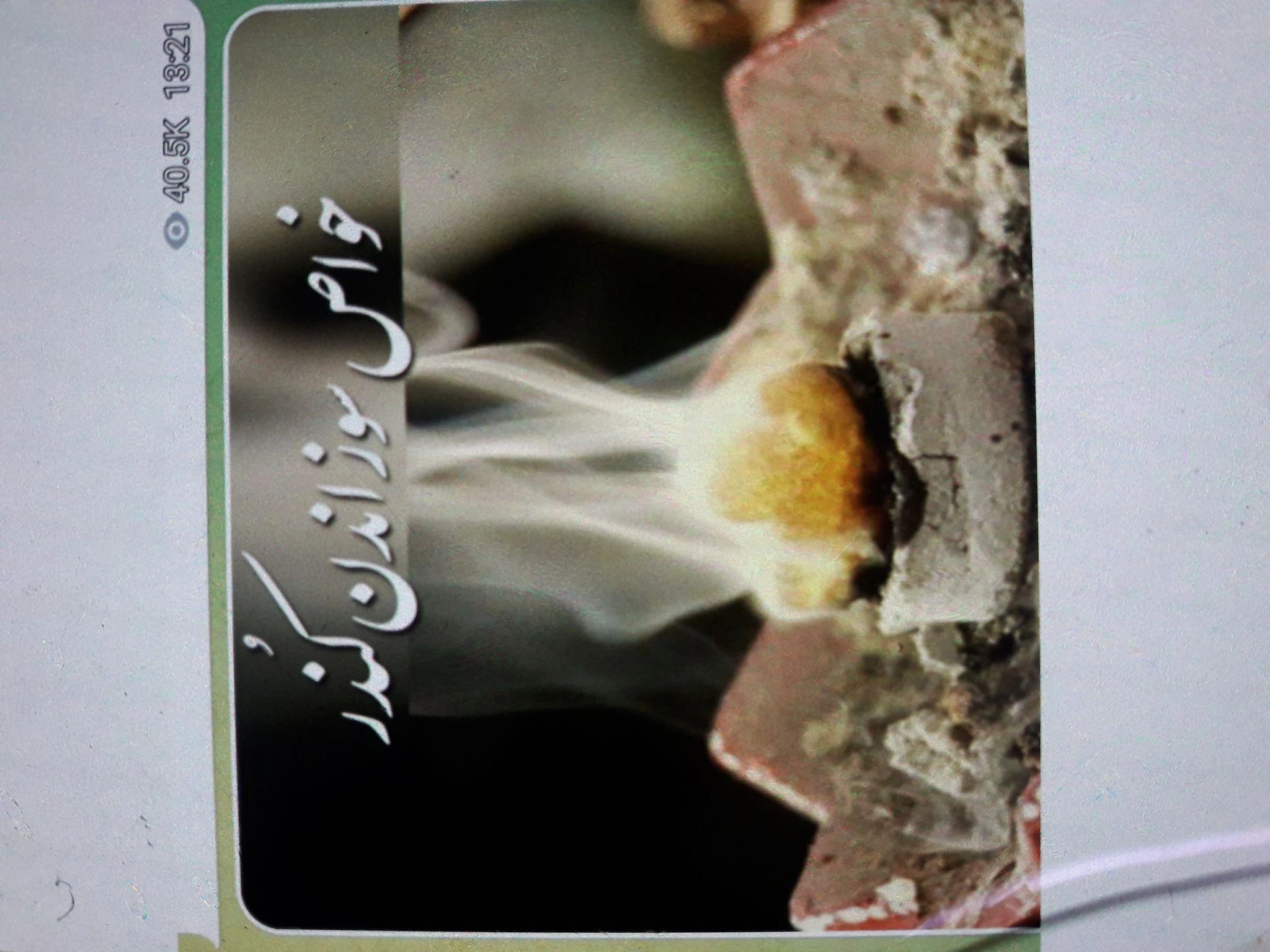 طب سنتی سارینا - طب سنتی و عطاری در کرج