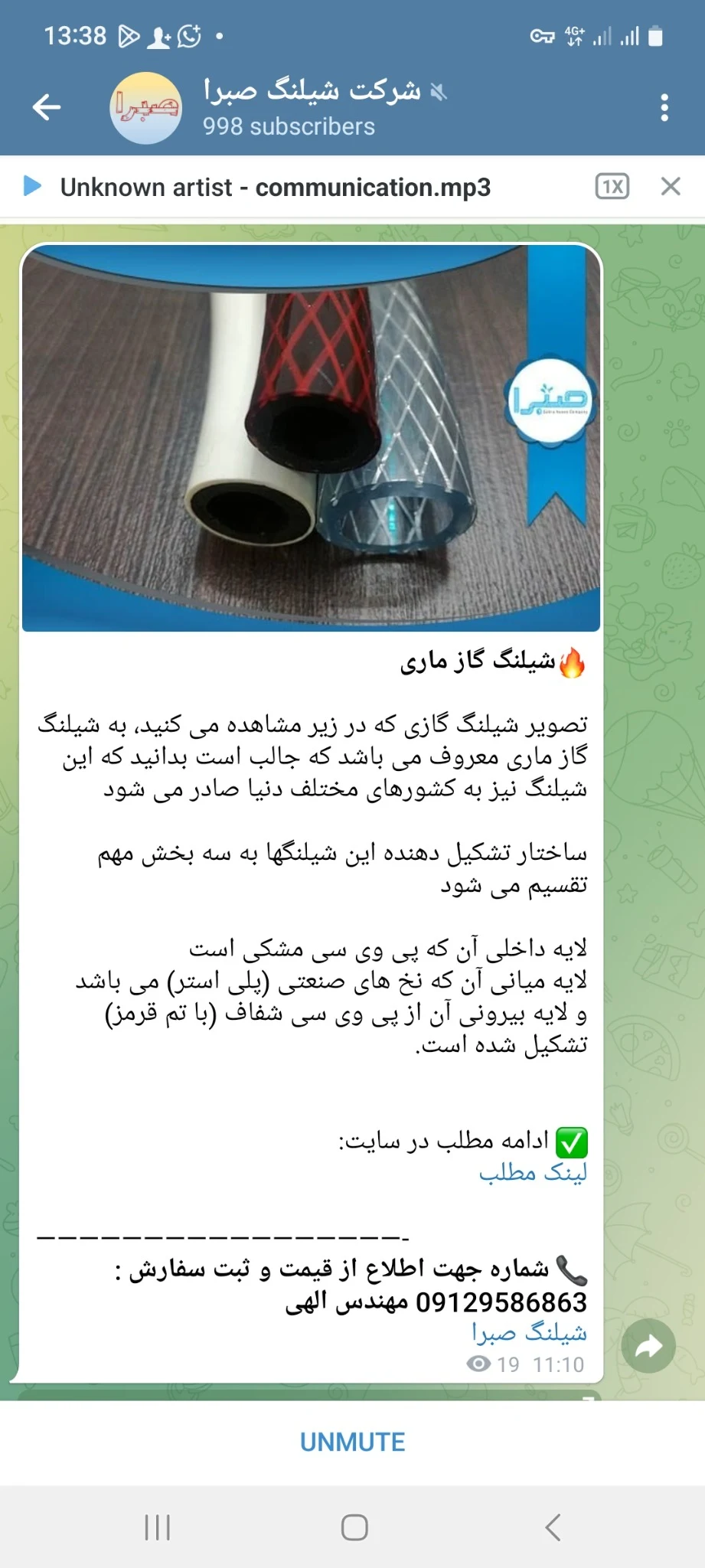 تجارت انواع شیلنگ های صنعتی و کشاورزی - لوازم و ادوات کشاورزی در کرج - تصویر 3