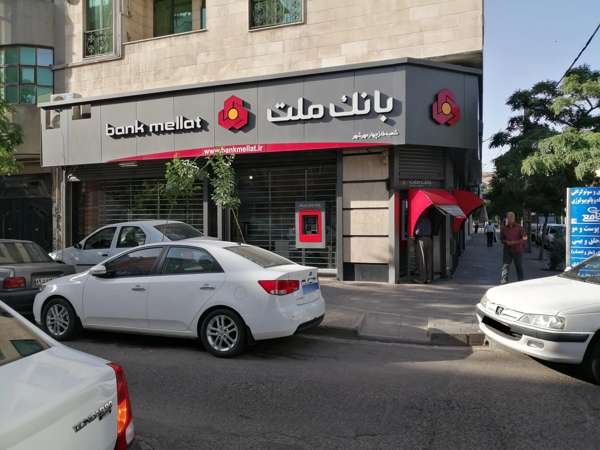 بانک ایران زمین شعبه شهر کرج - بانک در کرج