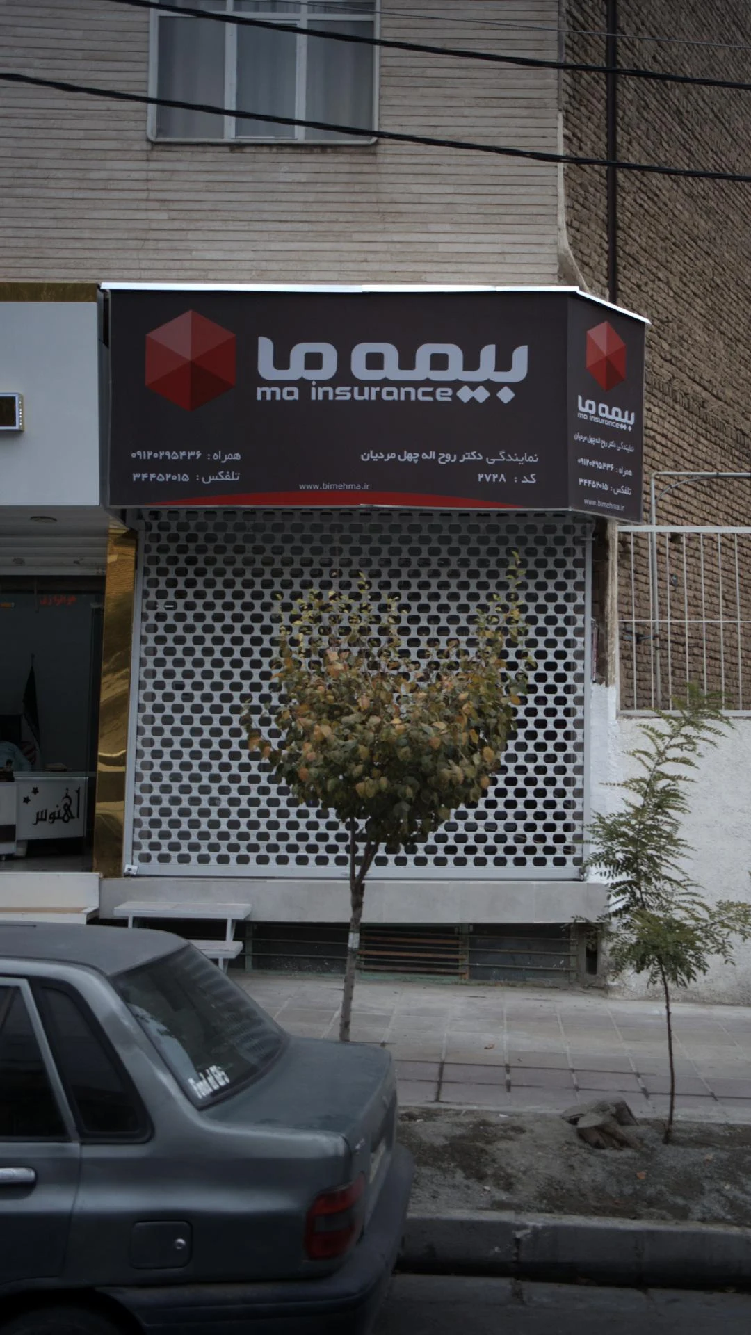 بیمه ما - بیمه در کرج