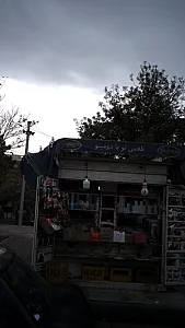 دکه روزنامه ی فروشی