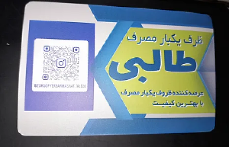 پخش ظروف یکبار مصرف