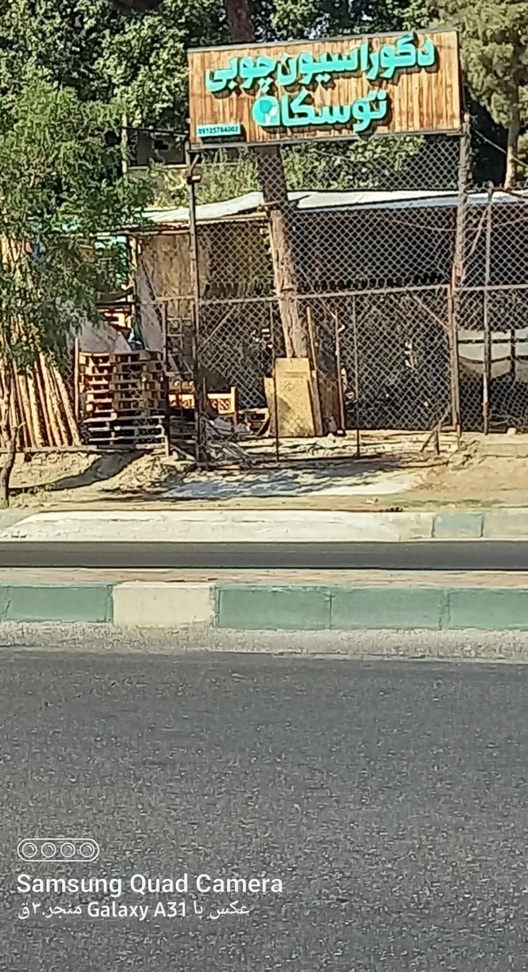 تولیدی مبلمان ایلیا مدرن