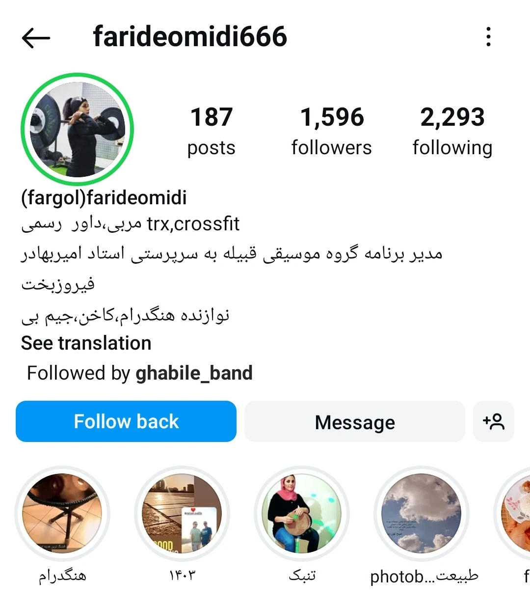 آموزش موسیقی و پکیج آموزشی امیربهادر - تصویر 2