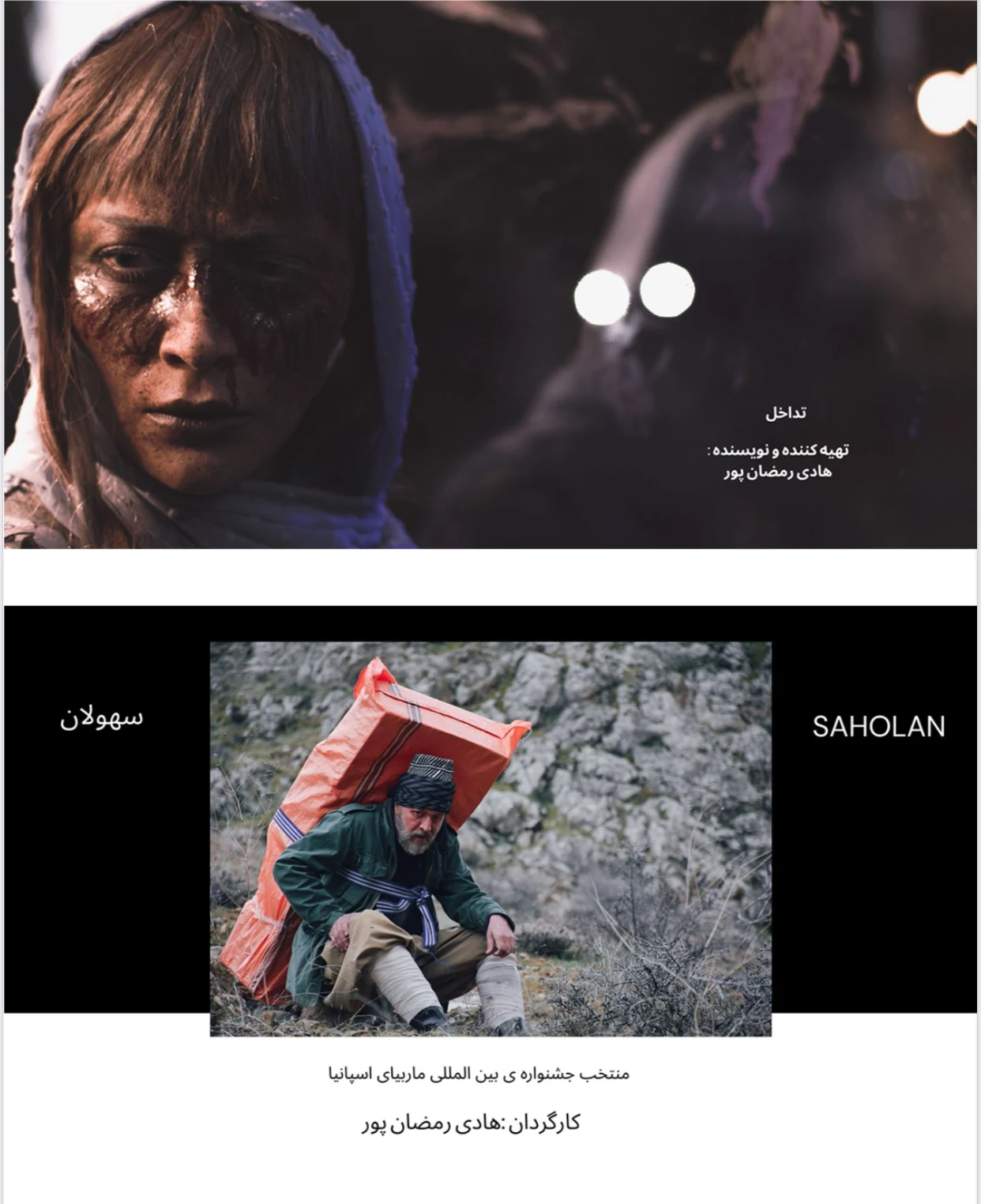دفتر سینمایی و تبلیغاتی تیرازیس - تصویر 3