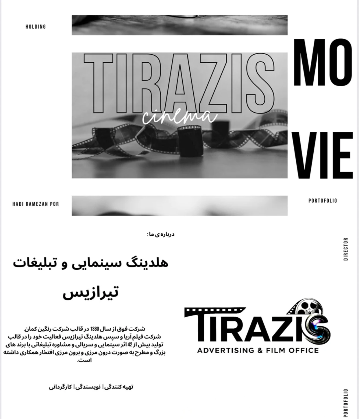 دفتر سینمایی و تبلیغاتی تیرازیس - تصویر 4