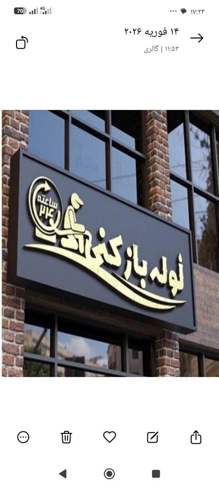 لوله بازکنی باقرپور - لوله‌بازکنی و تخلیه چاه در کرج - تصویر 3