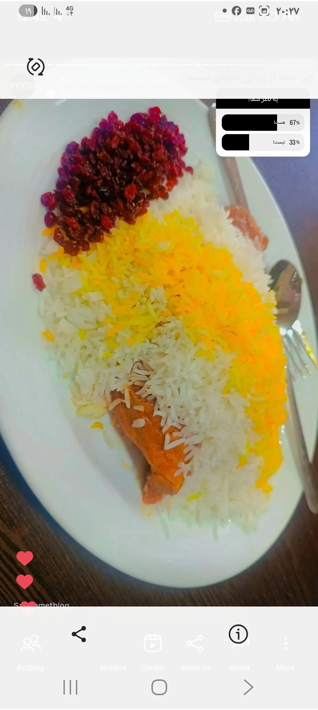 رستوران و غذای بیرون بر باباجی - تصویر 4