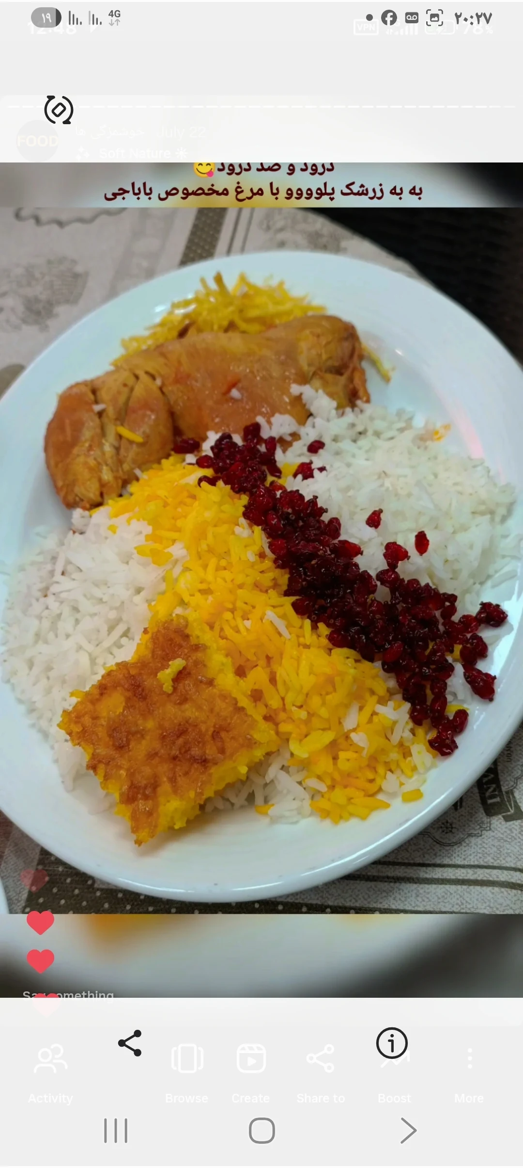 رستوران و غذای بیرون بر باباجی - تصویر 5