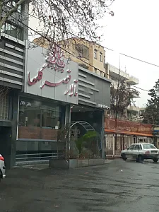 تالار قصر گلها