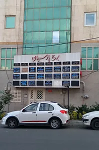 وکیل پایه یک دادگستری و مشاور حقوقی